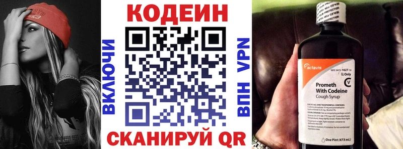 Кодеиновый сироп Lean Purple Drank Сельцо