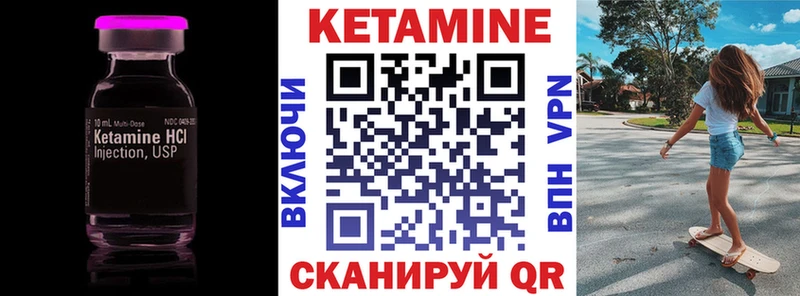 Кетамин ketamine Сельцо
