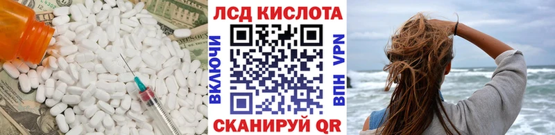 LSD-25 экстази кислота Сельцо