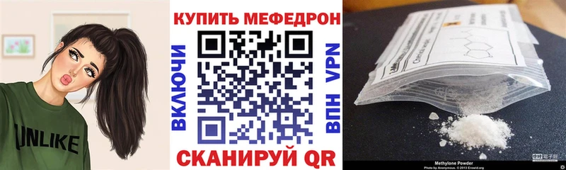 купить наркоту  Сельцо  МЕФ VHQ 